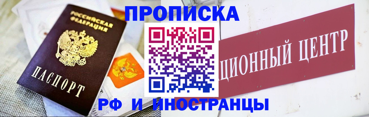 пропишу в квартире в Балаково